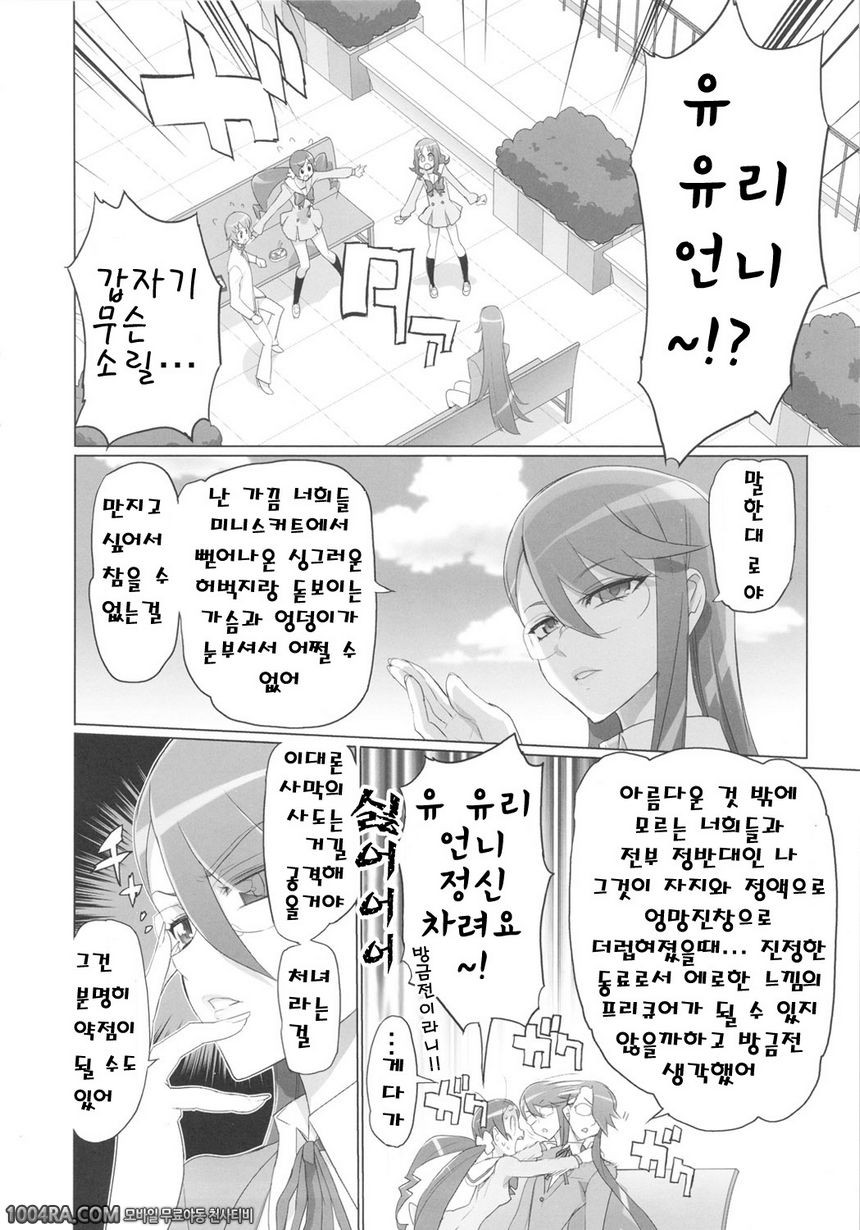 014 이나즈마 실루엣_by 망가 이미지 #9