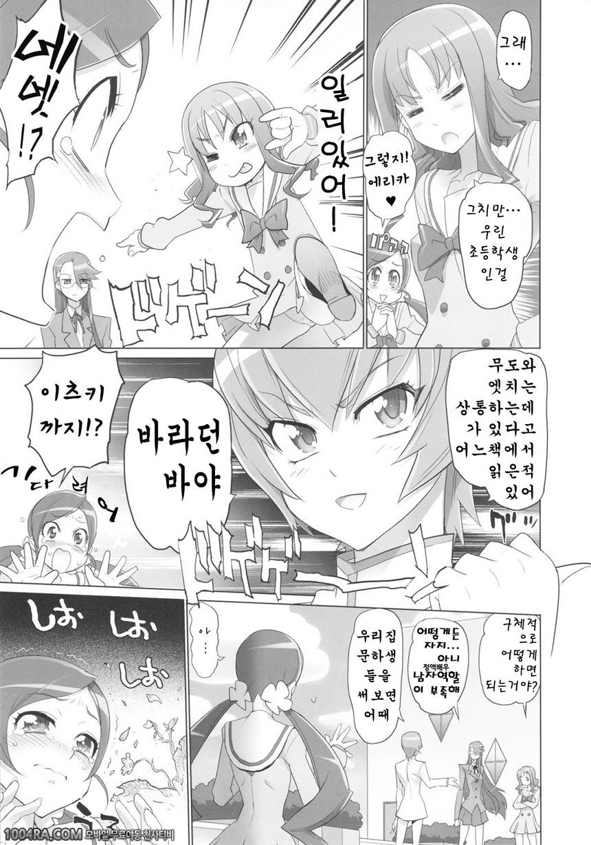 014 이나즈마 실루엣_by 망가 이미지 #10