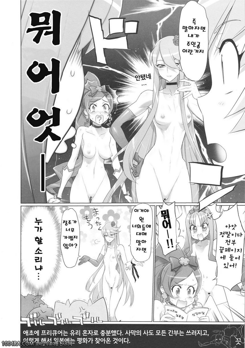 014 이나즈마 실루엣_by 망가 이미지 #35