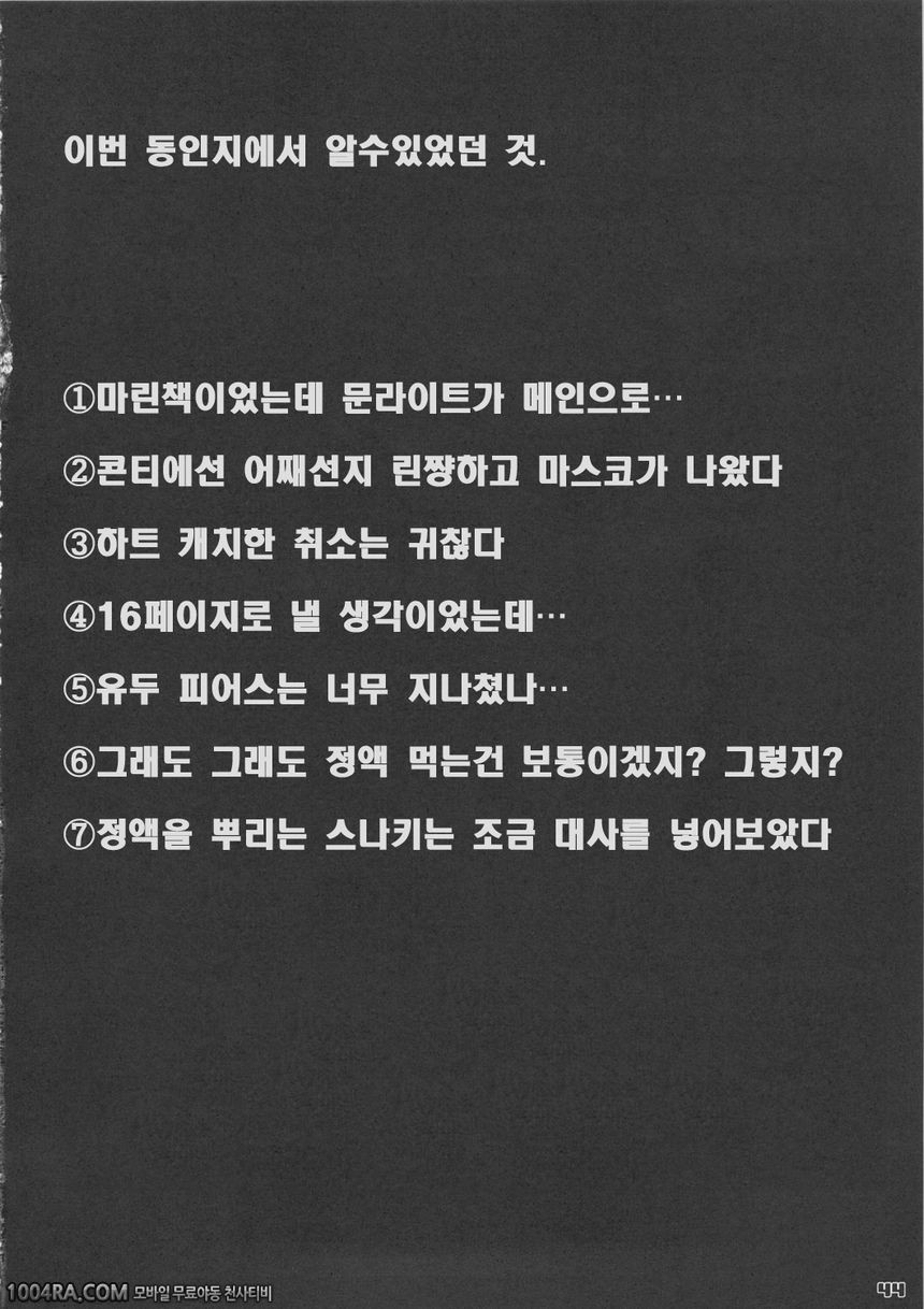 014 이나즈마 실루엣_by 망가 이미지 #45