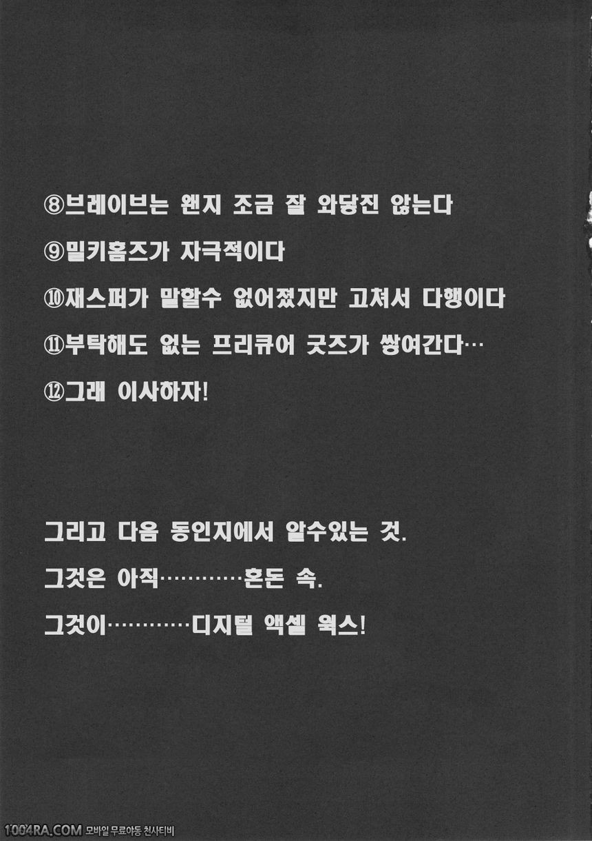 014 이나즈마 실루엣_by 망가 이미지 #46