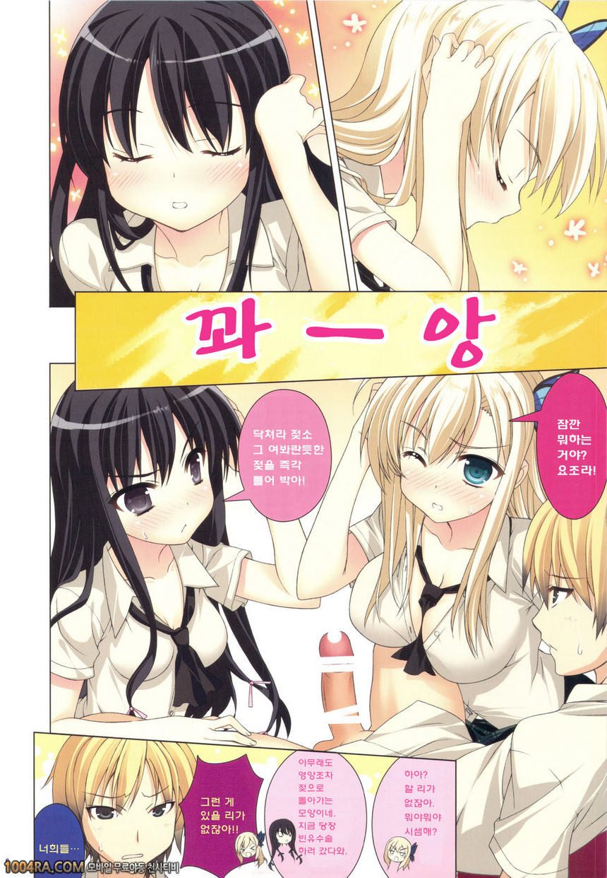 013 이웃부원들은 절조가 없다_by 망가 이미지 #5