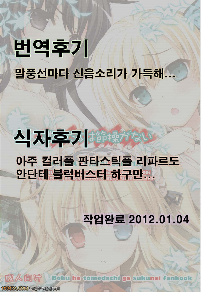013 이웃부원들은 절조가 없다_by 망가 이미지 #17