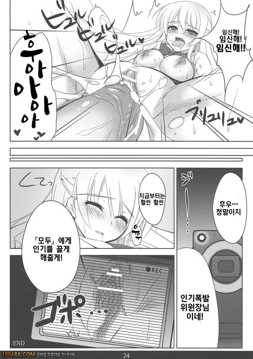 012 인기폭발! 최면술이에요_by 망가 이미지 #23