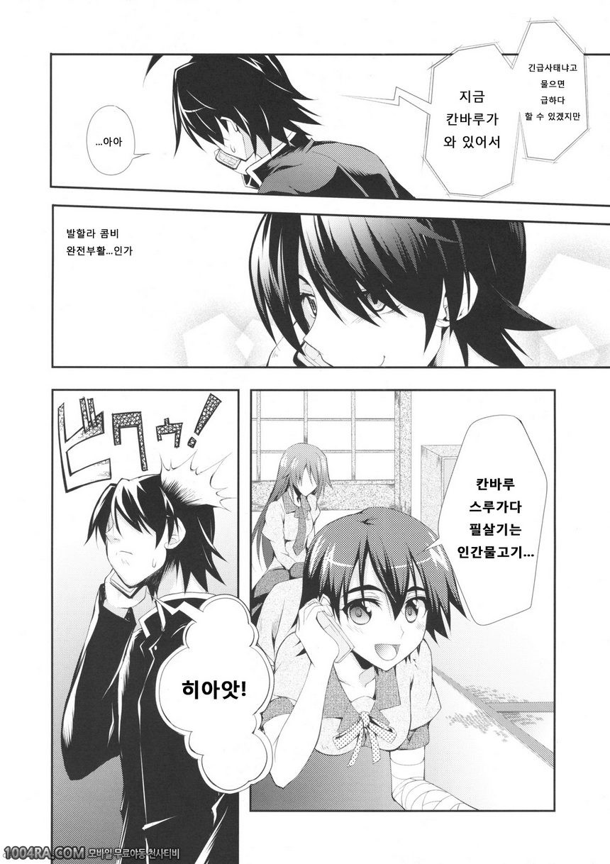 011 자레고토가타리_by 망가 이미지 #5