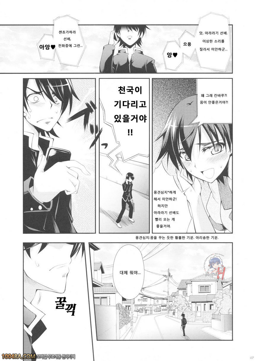 011 자레고토가타리_by 망가 이미지 #6