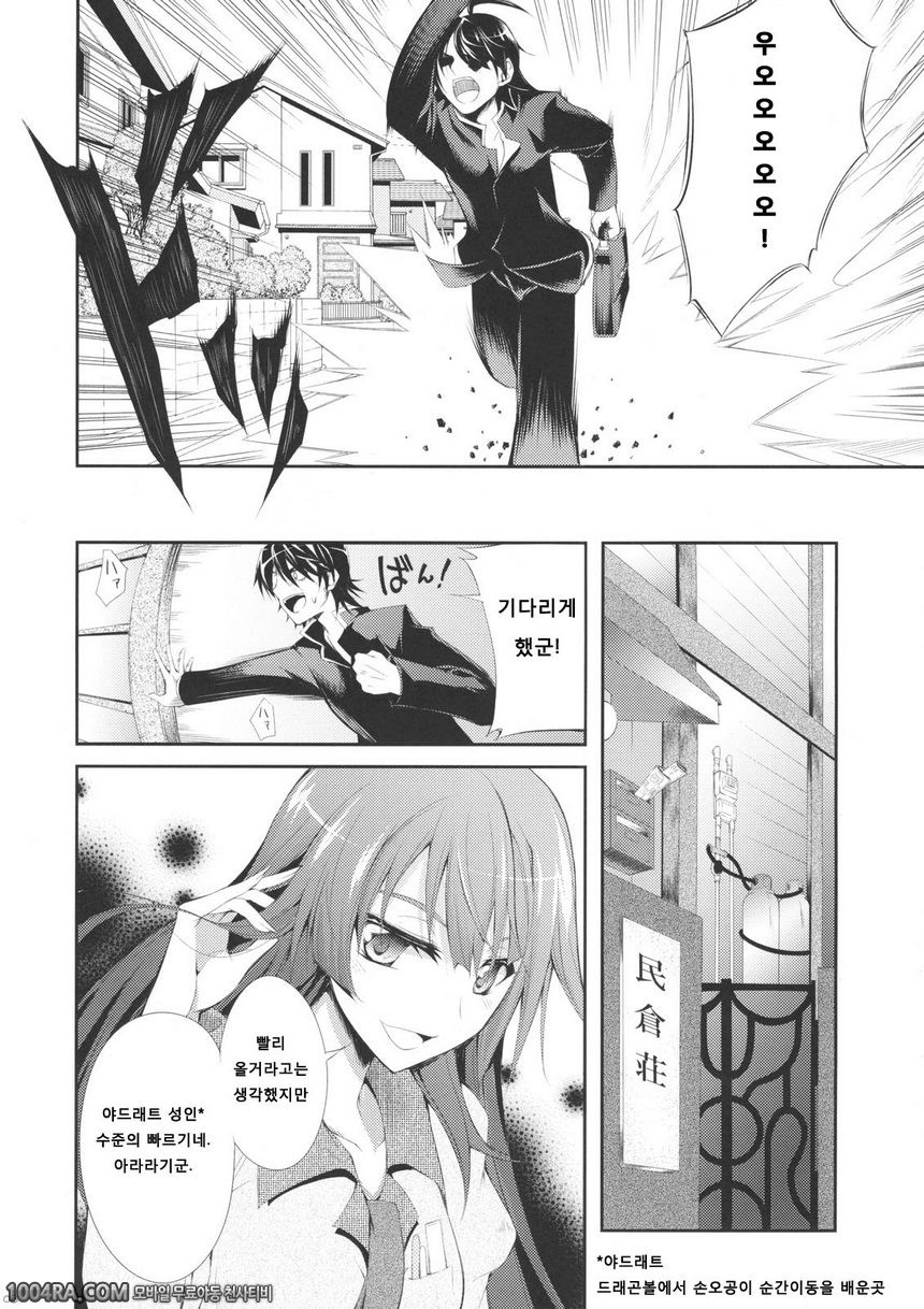 011 자레고토가타리_by 망가 이미지 #7