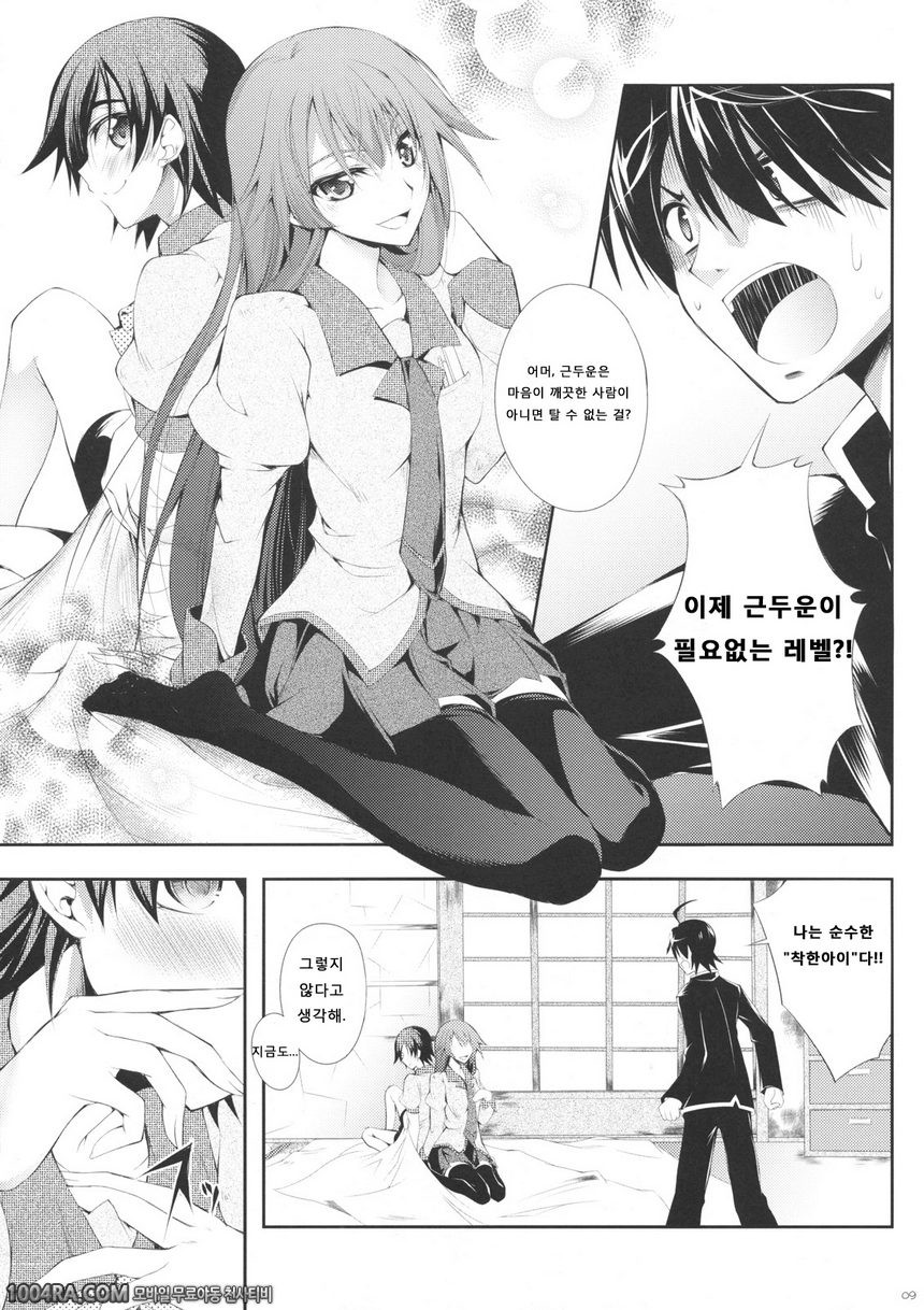 011 자레고토가타리_by 망가 이미지 #8