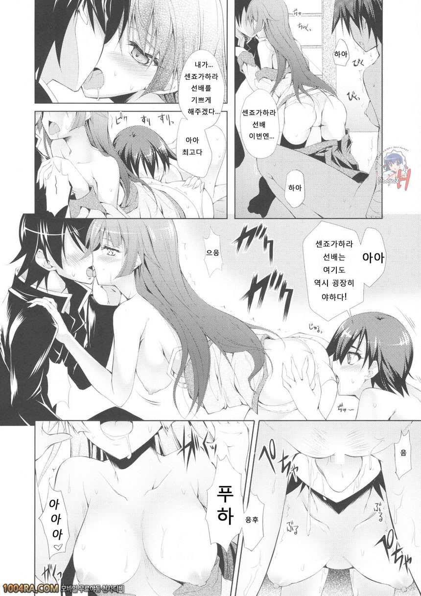 011 자레고토가타리_by 망가 이미지 #13