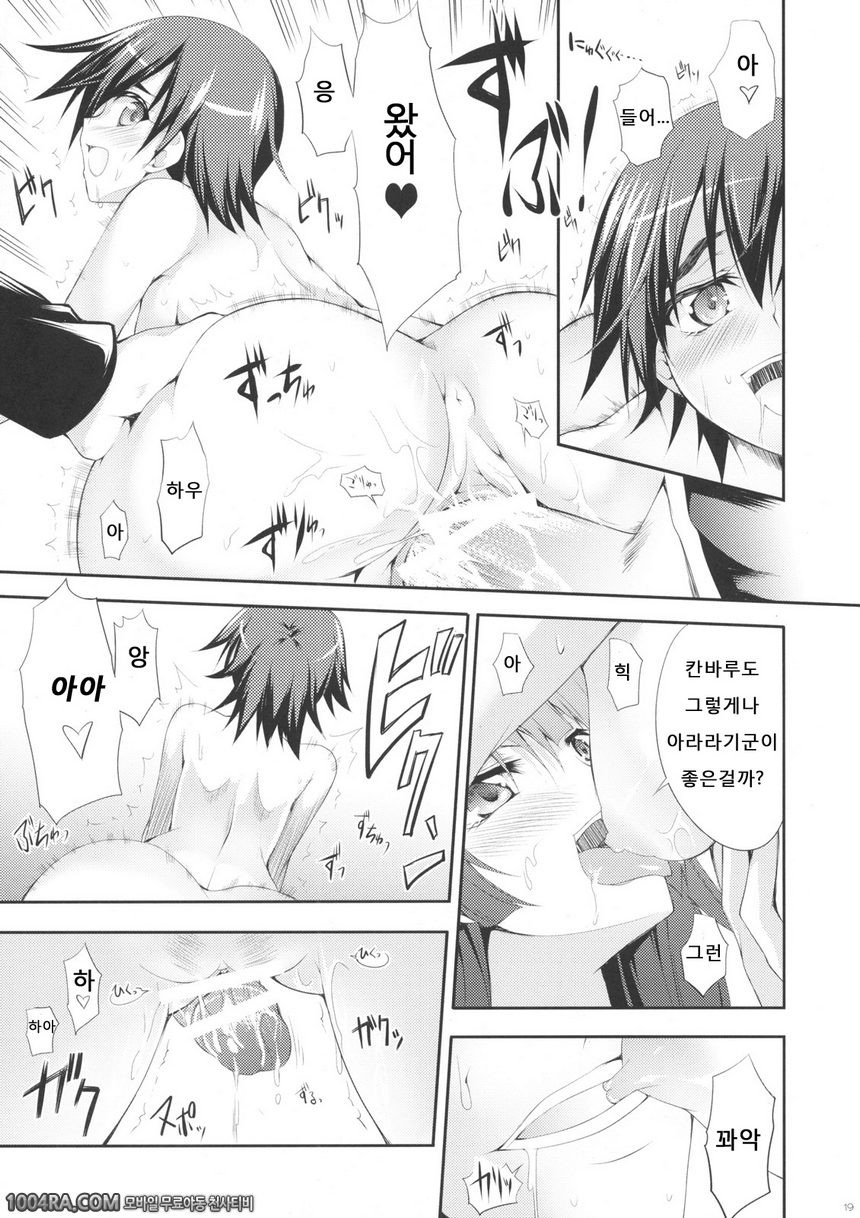 011 자레고토가타리_by 망가 이미지 #18