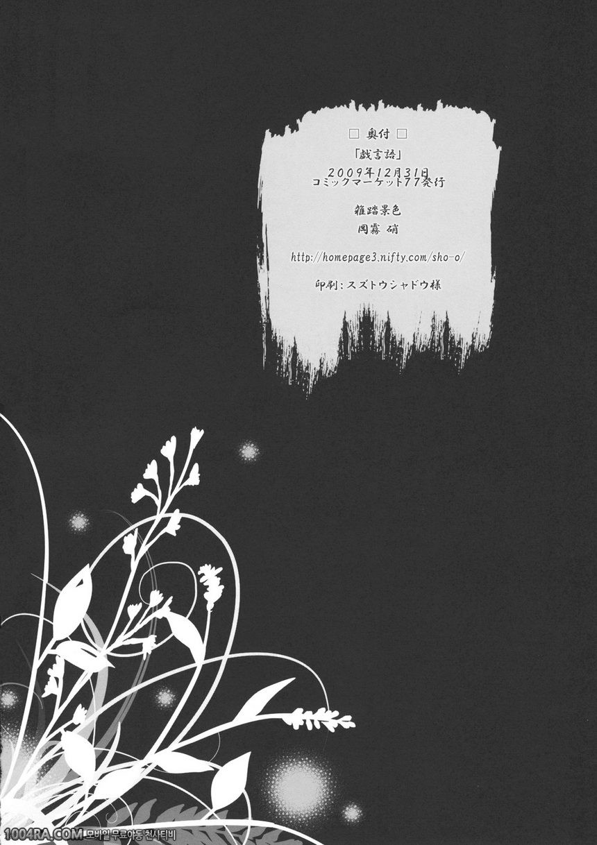 011 자레고토가타리_by 망가 이미지 #25