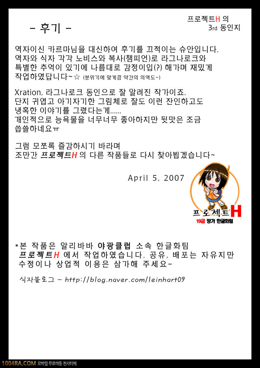 010 정말☆사랑해 2_by 망가 이미지 #2