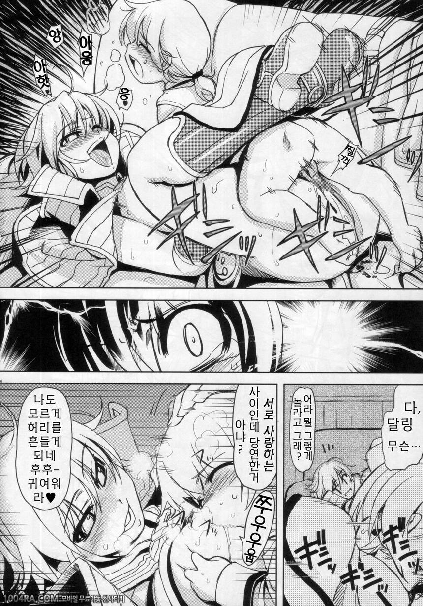 010 정말☆사랑해 2_by 망가 이미지 #18