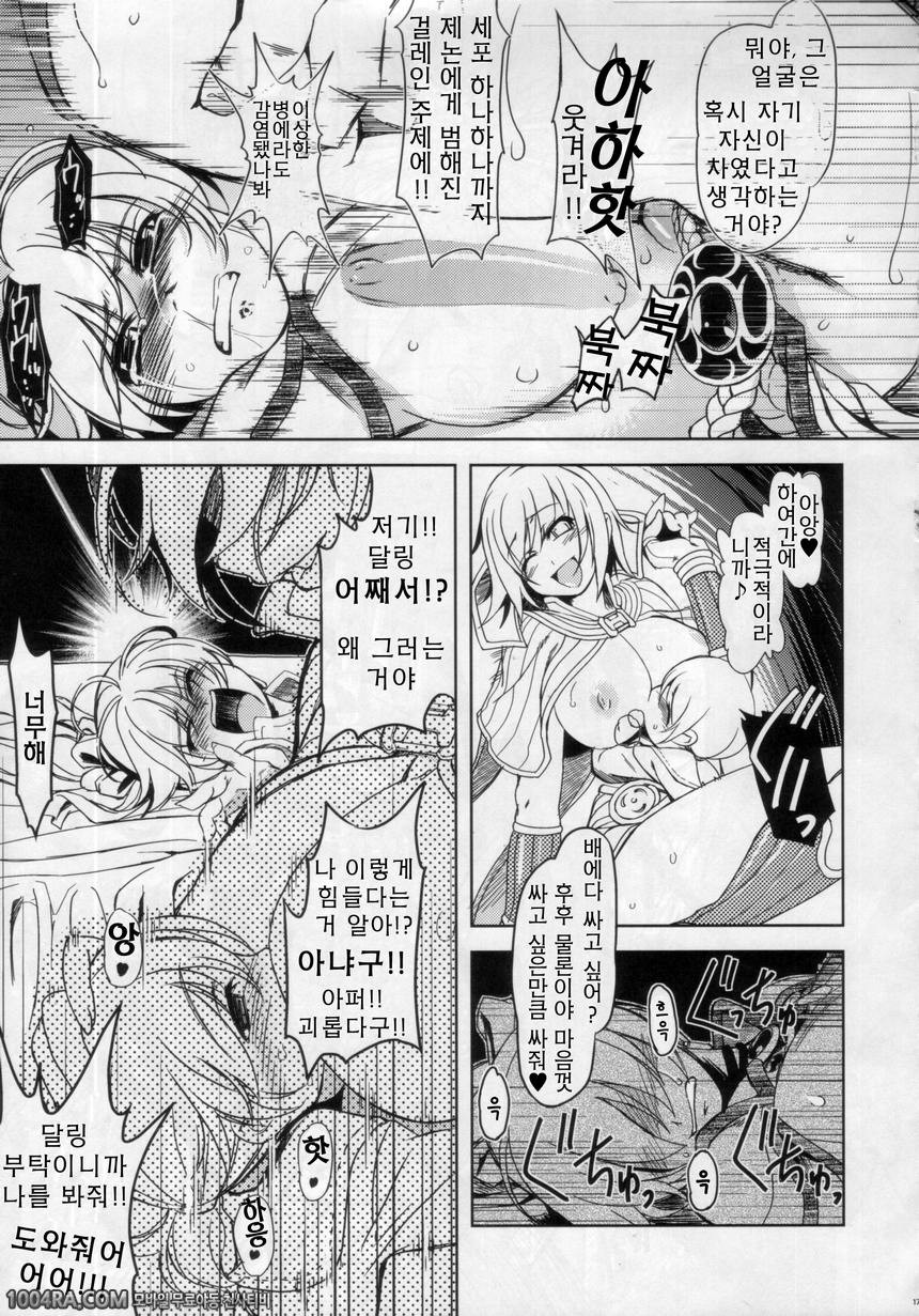 010 정말☆사랑해 2_by 망가 이미지 #19