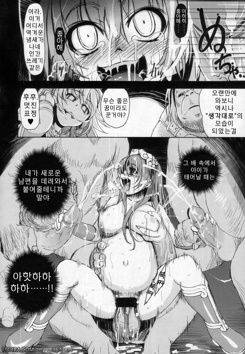 010 정말☆사랑해 2_by 망가 이미지 #24