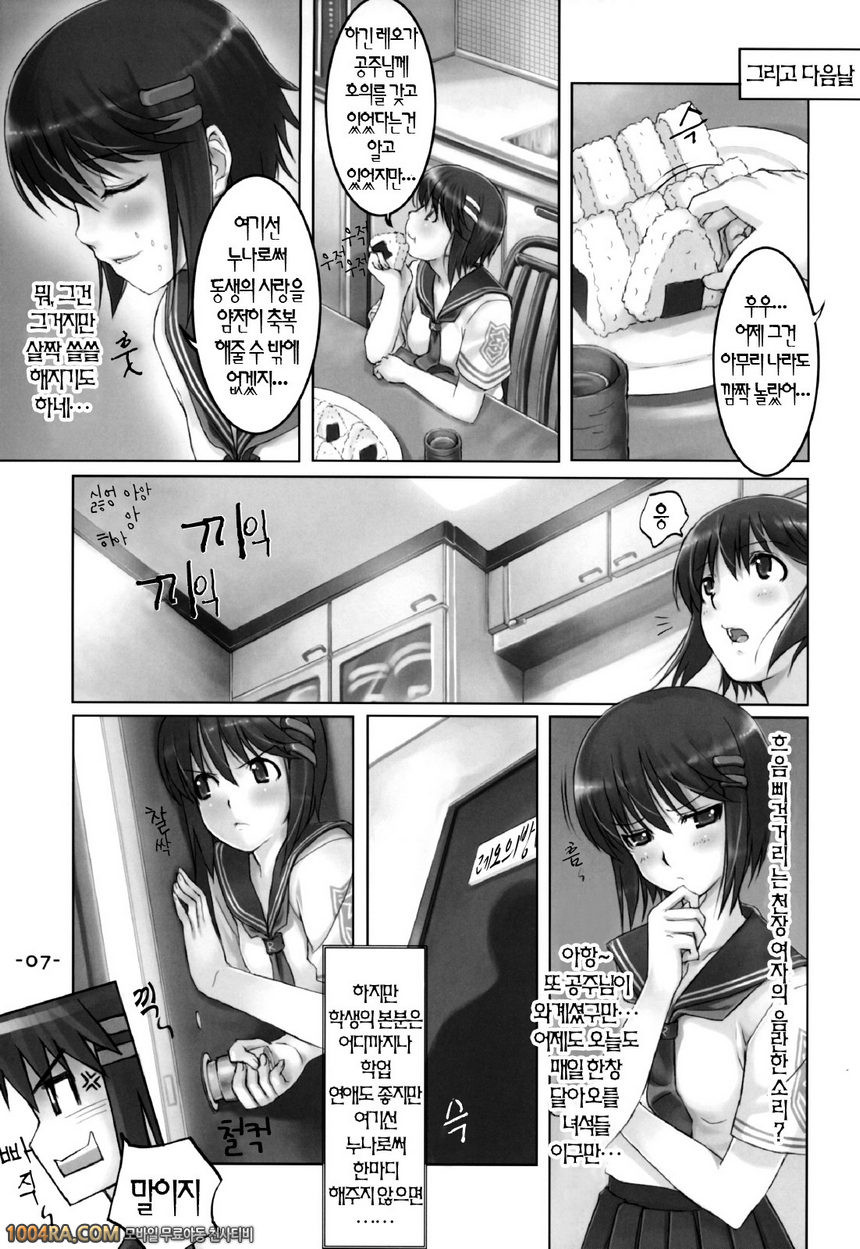 009 츠요-시요!_by 망가 이미지 #6