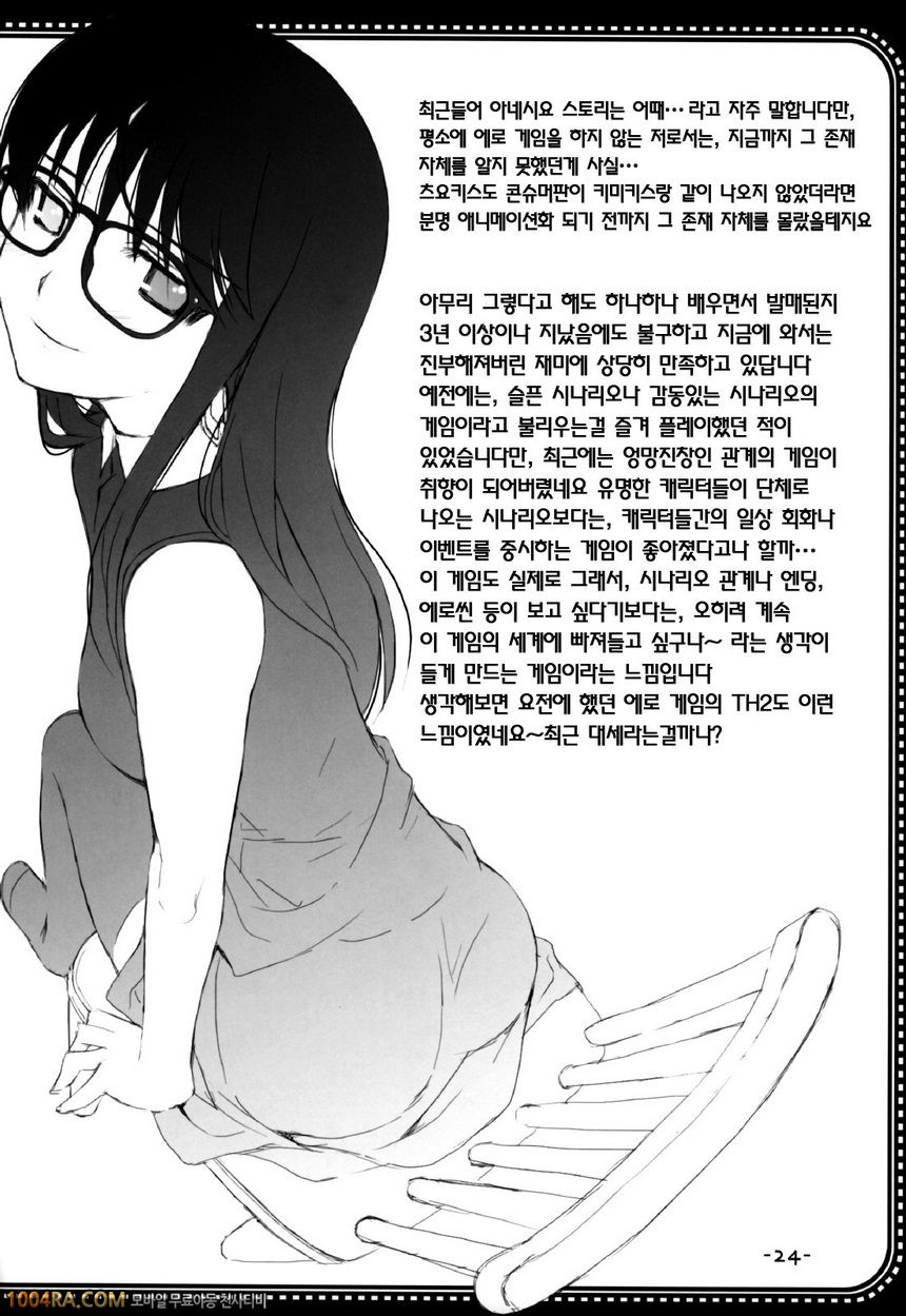 009 츠요-시요!_by 망가 이미지 #23