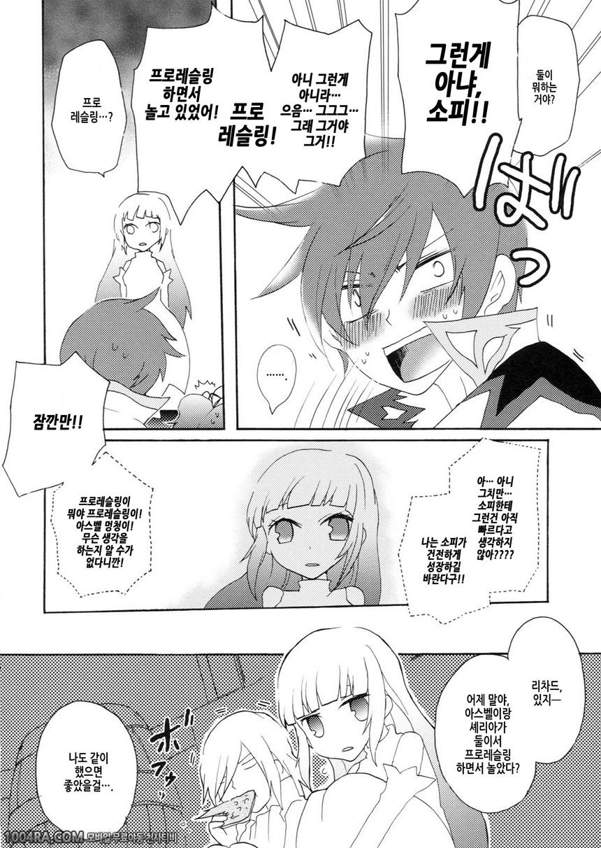 008 카프츄!_by 망가 이미지 #15