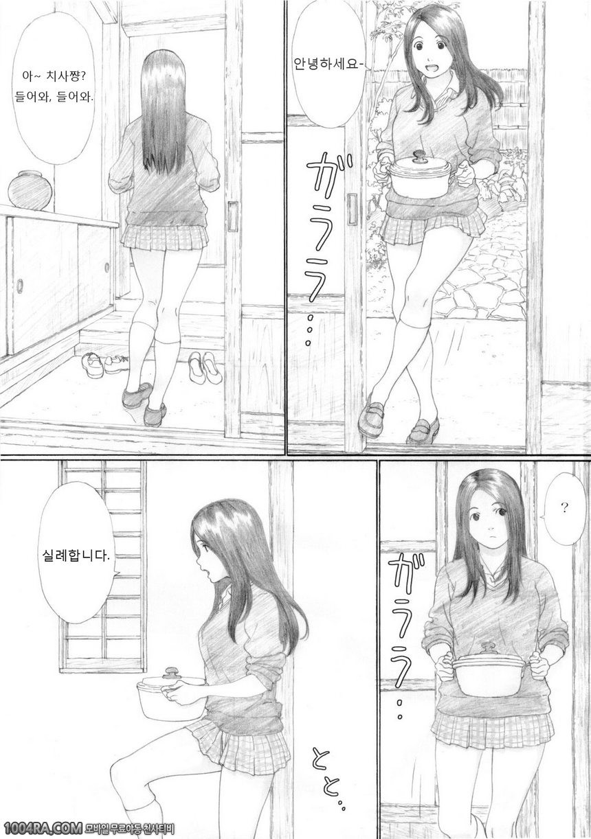005 풋사과 교향곡_by 망가 이미지 #2