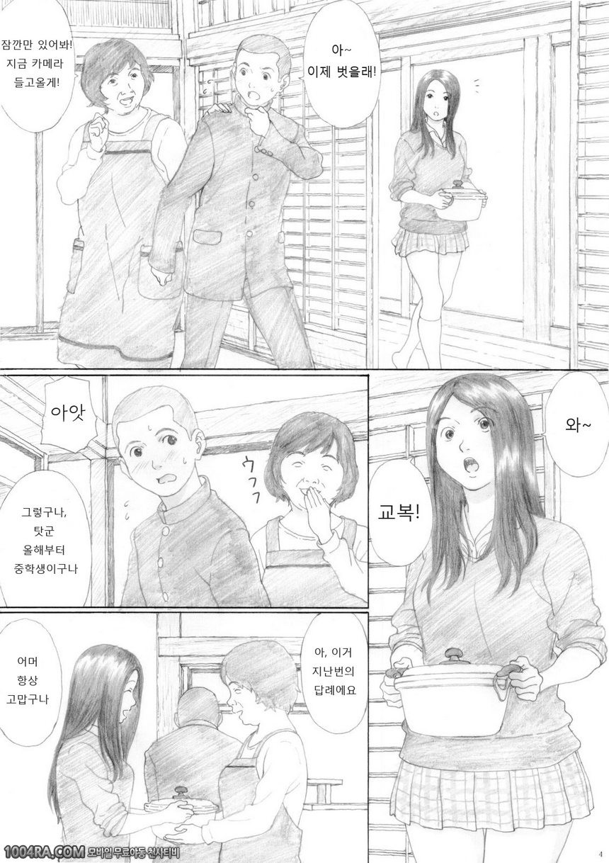 005 풋사과 교향곡_by 망가 이미지 #3