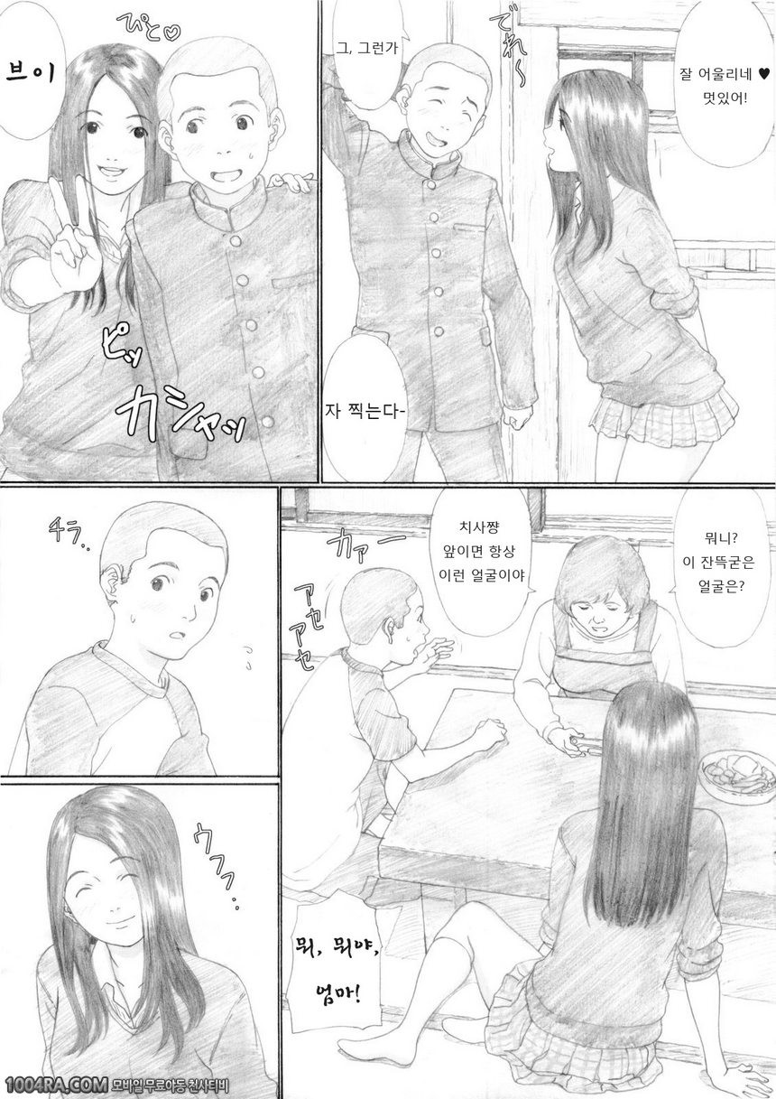 005 풋사과 교향곡_by 망가 이미지 #4