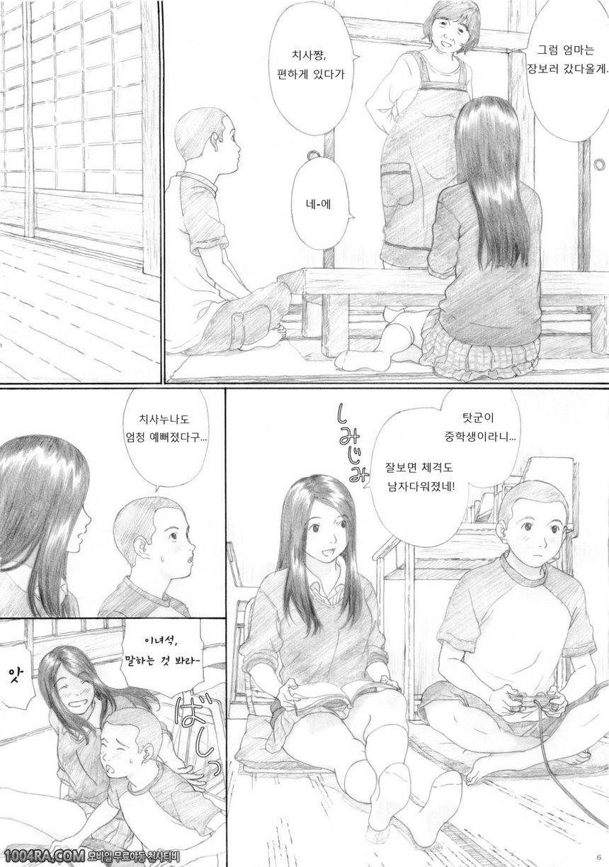 005 풋사과 교향곡_by 망가 이미지 #5