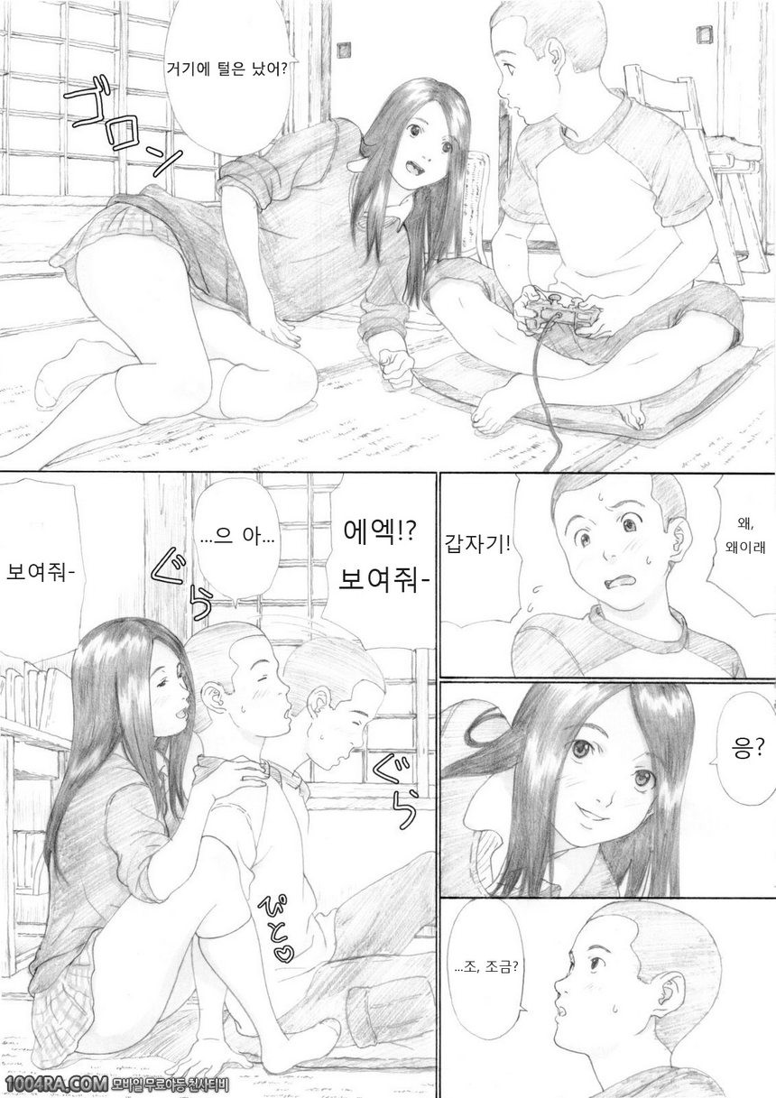 005 풋사과 교향곡_by 망가 이미지 #6