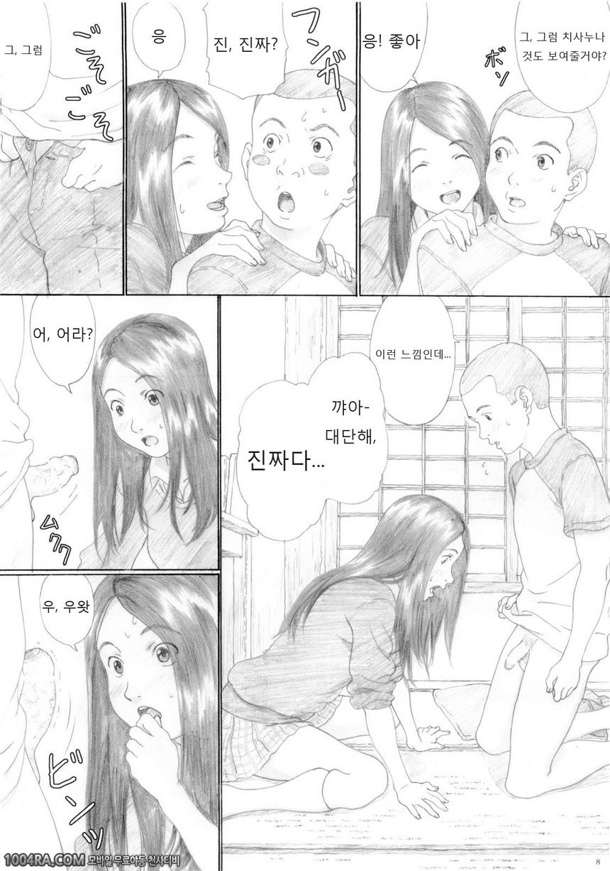 005 풋사과 교향곡_by 망가 이미지 #7