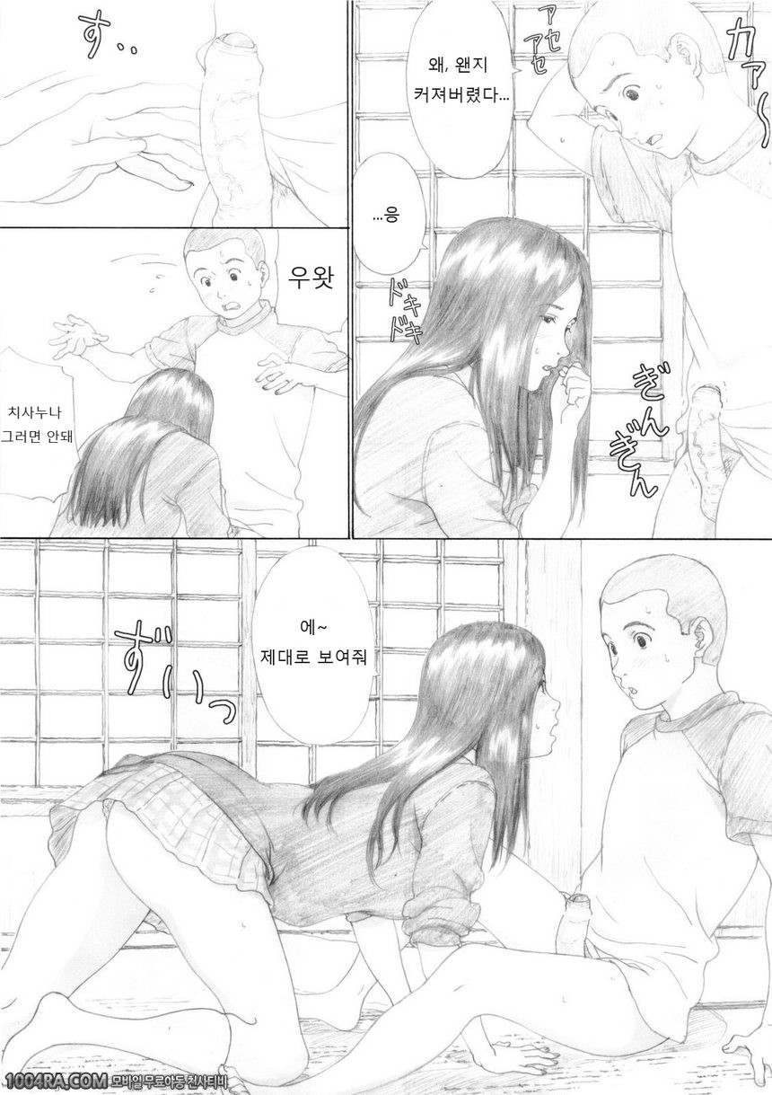 005 풋사과 교향곡_by 망가 이미지 #8