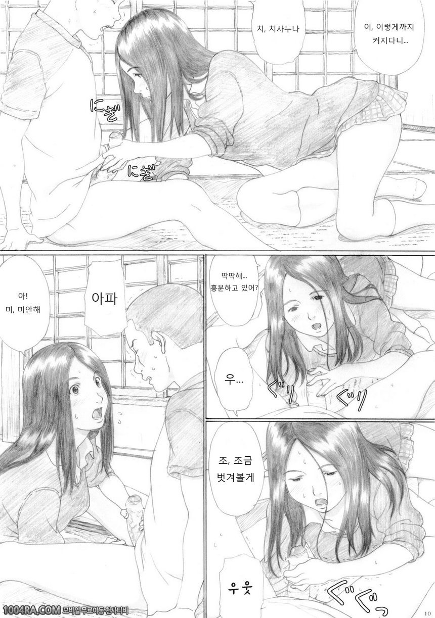 005 풋사과 교향곡_by 망가 이미지 #9