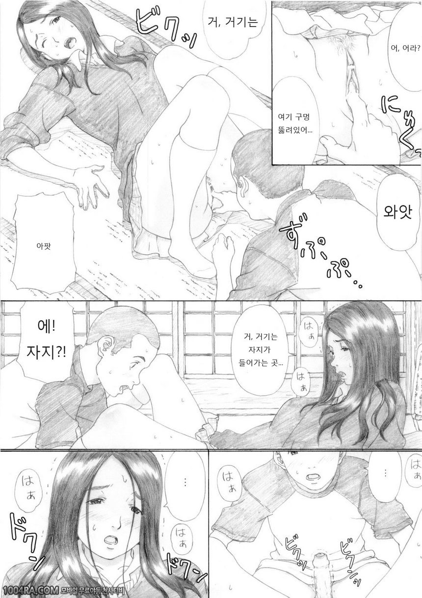 005 풋사과 교향곡_by 망가 이미지 #14