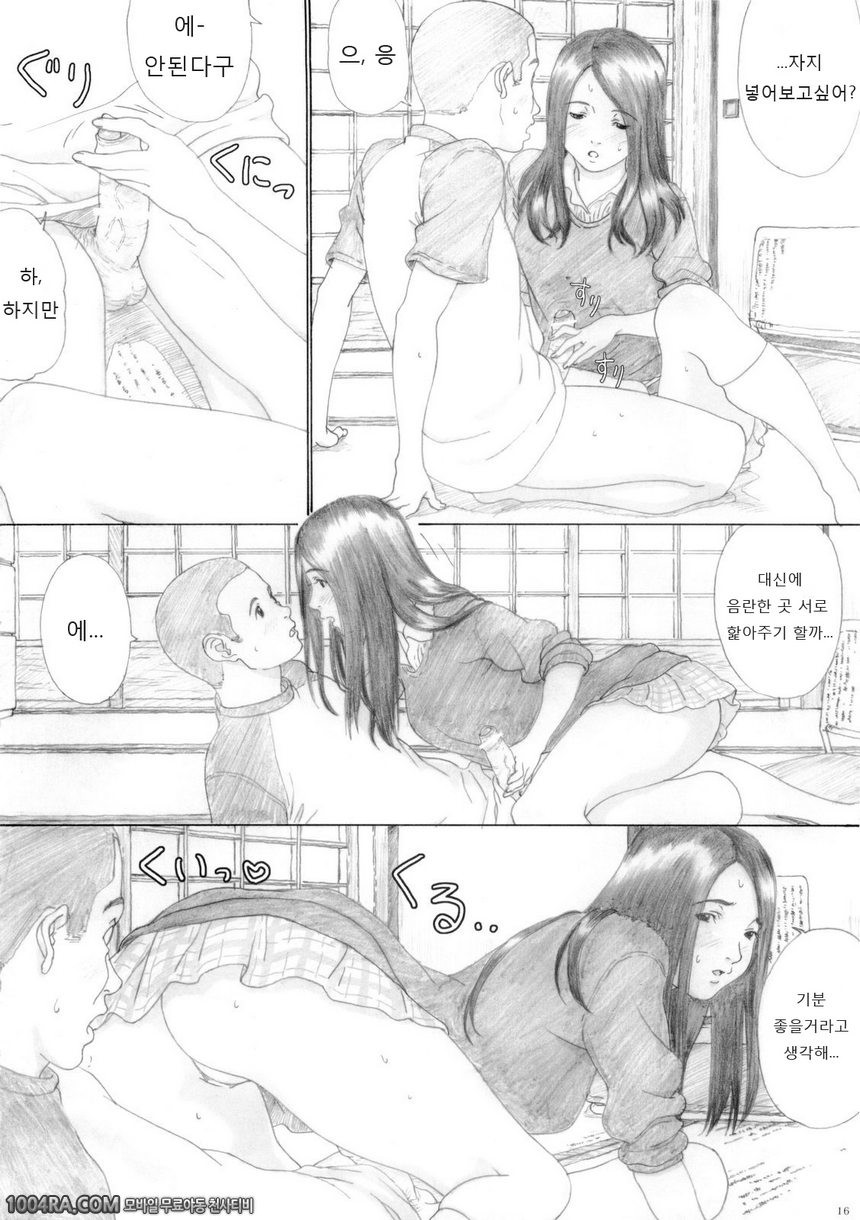 005 풋사과 교향곡_by 망가 이미지 #15