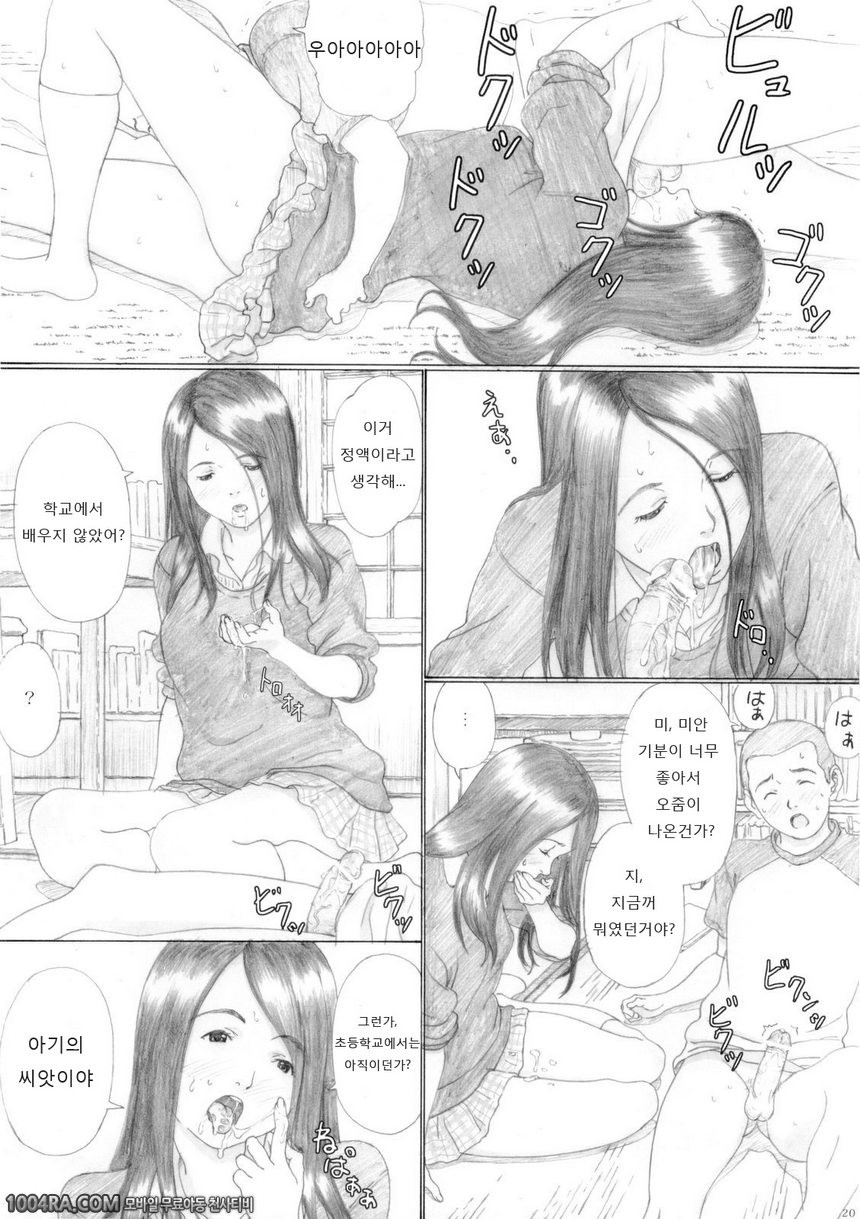 005 풋사과 교향곡_by 망가 이미지 #19