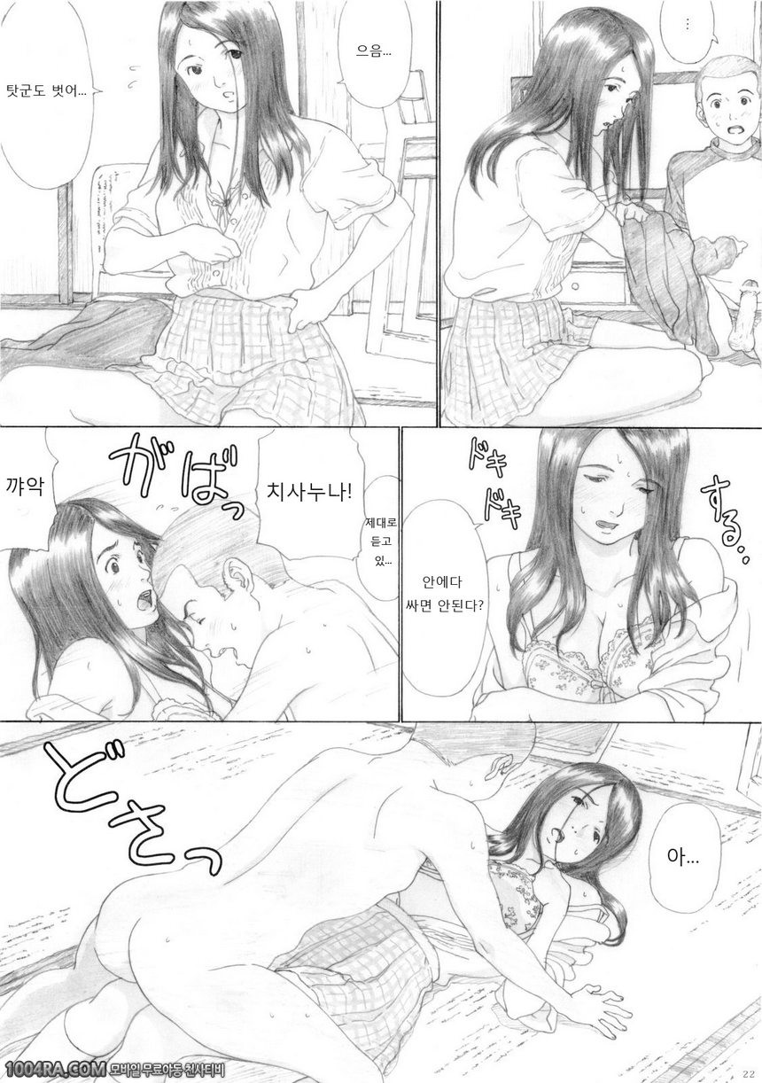 005 풋사과 교향곡_by 망가 이미지 #21