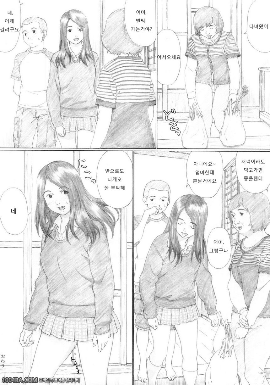 005 풋사과 교향곡_by 망가 이미지 #32