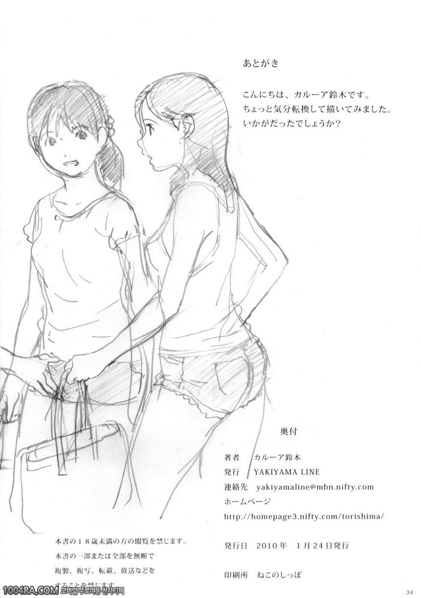 005 풋사과 교향곡_by 망가 이미지 #33