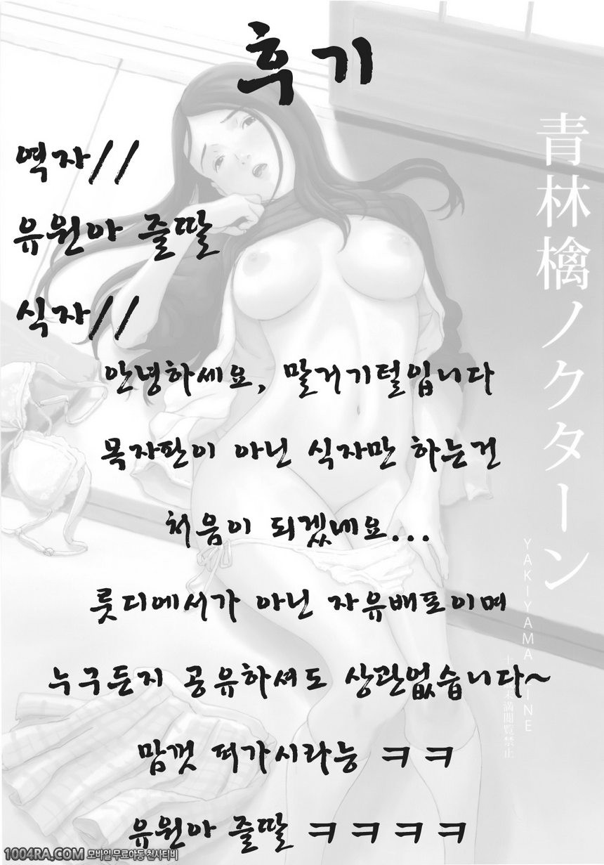 005 풋사과 교향곡_by 망가 이미지 #34