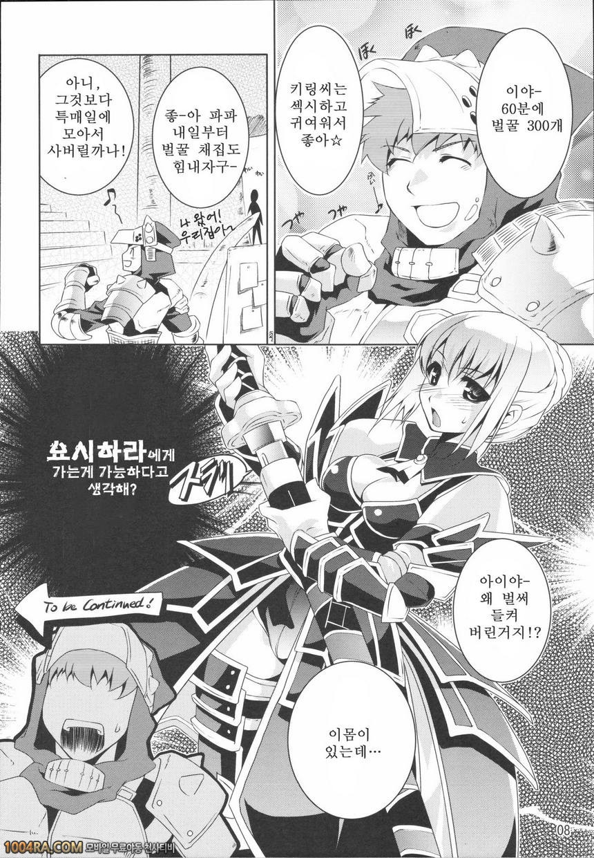 003 허허실실_by 망가 이미지 #7