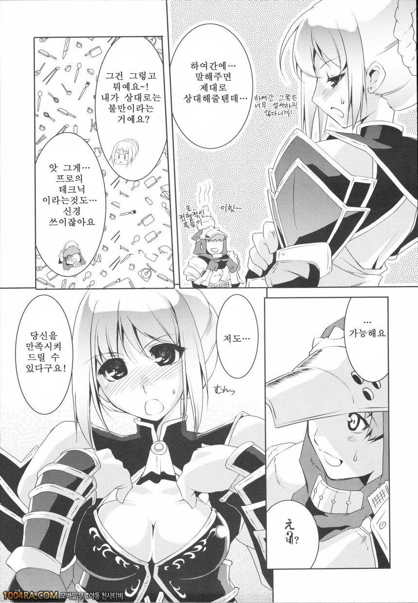003 허허실실_by 망가 이미지 #12