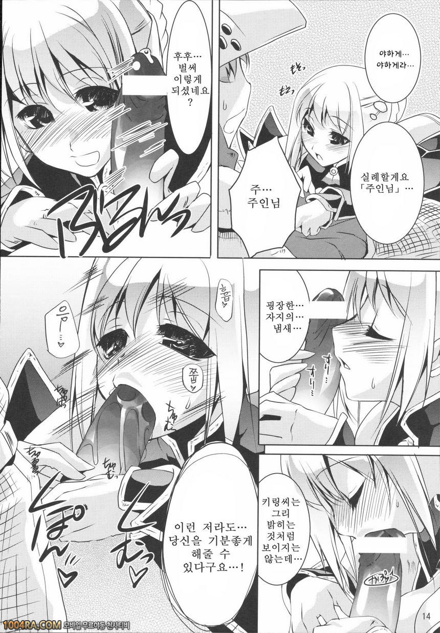 003 허허실실_by 망가 이미지 #13
