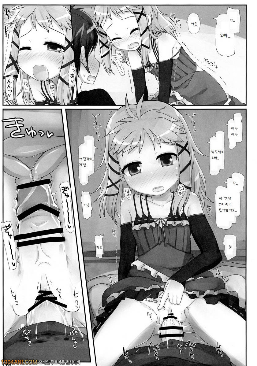 Black Bullet - 오라버니....와버렸어요 [Triple Pinch! (Hikami Izuto)]_by 망가 이미지 #10