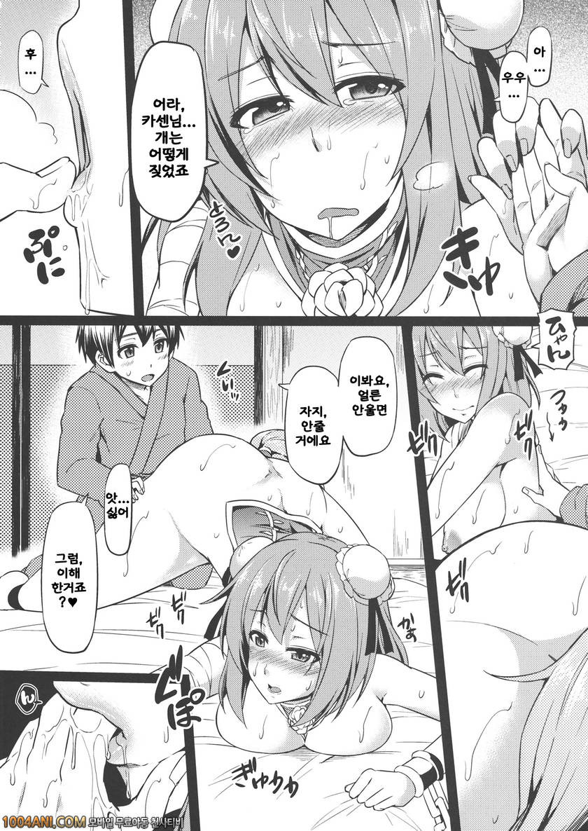 동방 프로젝트 - DogLife2 [Arysuivery (Ayakase Chiyoko, Ayakase Riberi)]_by 망가 이미지 #3