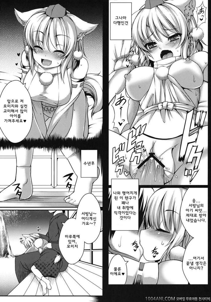 동방 프로젝트 - 이누바라시 가족 계획 [Evo.R.B (Takayuki Hiyori)]_by 망가 이미지 #3