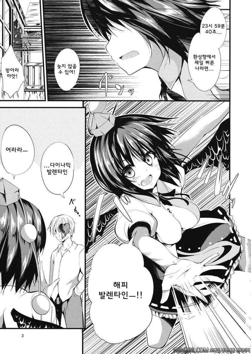 동방 프로젝트 - 생 초코 [Water Drop (MA-SA)]_by 망가 이미지 #2