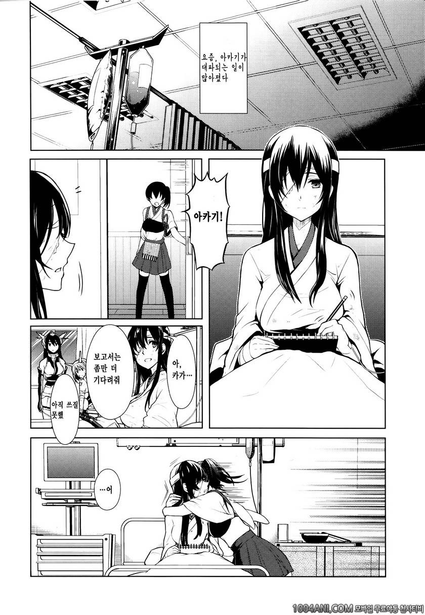 (C86)[天堂紙 (天堂樹）] あなたの世界へ（艦隊これくしょん -艦これ- )_by 망가 이미지 #4