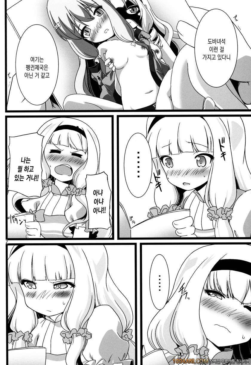 (C86) [幻影帝都 (超絶野朗)] 征服はピーの後で (世界征服〜謀略のズヴィズダー〜)(Teamdogdrip)_by 망가 이미지 #4
