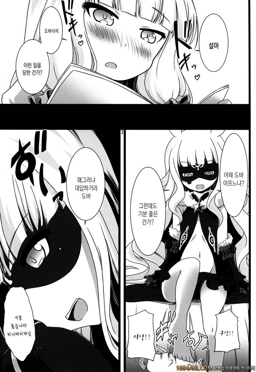 (C86) [幻影帝都 (超絶野朗)] 征服はピーの後で (世界征服〜謀略のズヴィズダー〜)(Teamdogdrip)_by 망가 이미지 #5