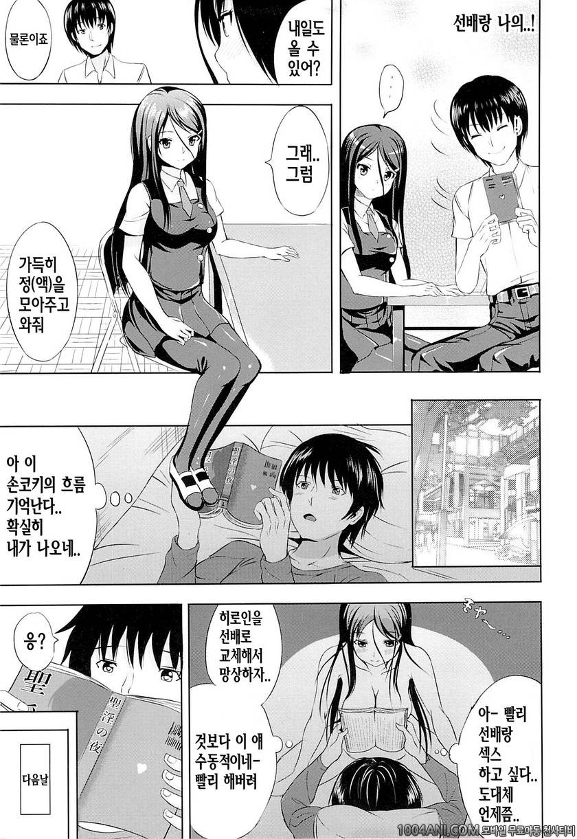 (C86) [軒下の猫屋 (アルデヒド)] 문예활동 ぶんげいかつどう_by 망가 이미지 #7