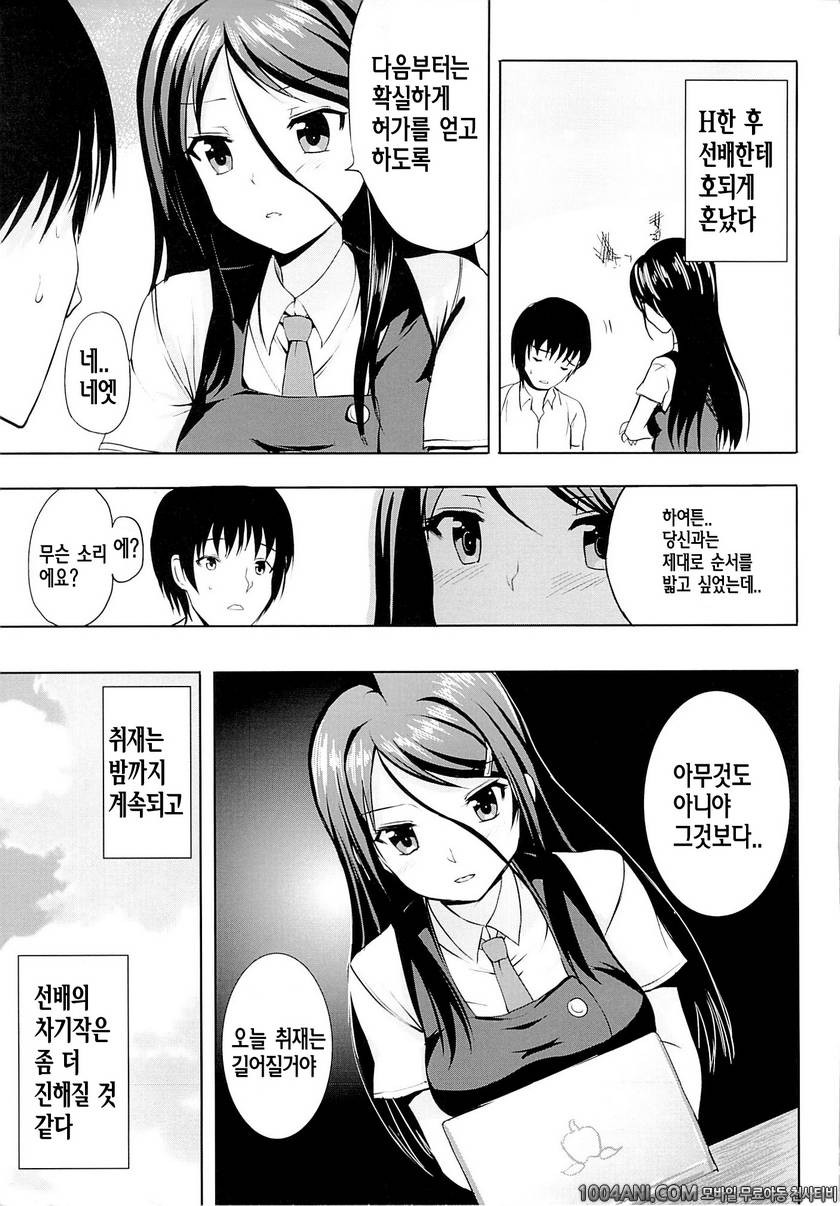(C86) [軒下の猫屋 (アルデヒド)] 문예활동 ぶんげいかつどう_by 망가 이미지 #25