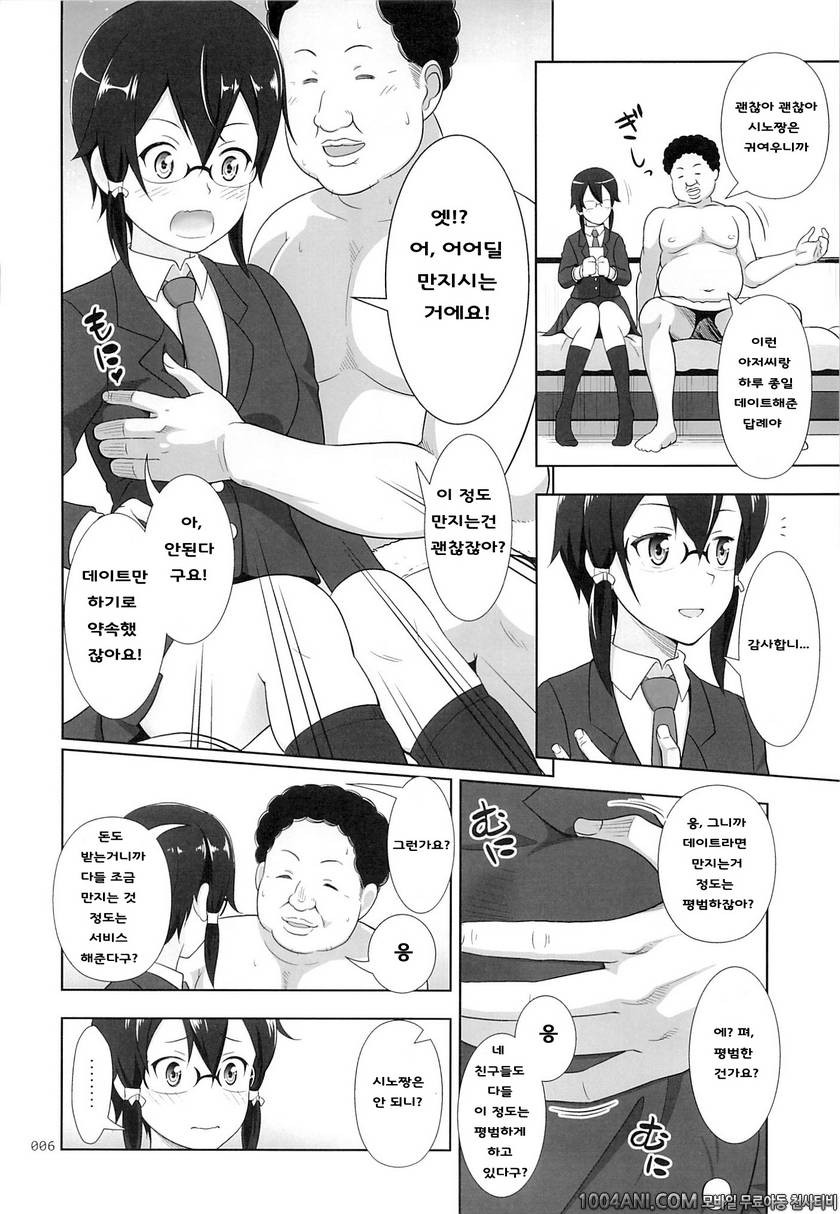 (C86) [暗中模索 (まるころんど)] 시논쨩의 싱거운 원조교제 詩乃ちゃんの薄々な援交日記 (ソードアート・オンライン)_by 망가 이미지 #5